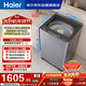 海爾（Haier）手搓洗2.0 全自動(dòng)波輪洗衣機13KG大容量 家用宿舍 家電以舊換新京東自營(yíng) XQB130-BS53J