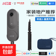 小紅屋玲瓏2全景相機 720度無(wú)死角360度全景VR看房如視貝殼58安居客房產(chǎn)中介光伏水電家裝修相機 入門(mén)標配【送支架+充電頭】