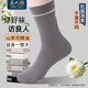 良人訪(fǎng)襪子冬季男純棉100%男士襪子防臭抗菌短襪吸汗透氣全棉質(zhì)中筒襪子 純棉【山茶花精油襪】 5雙 均碼