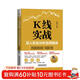 K線(xiàn)實(shí)戰：買(mǎi)入形態(tài)分析實(shí)例精講