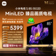 小米（MI）電視S85 Mini LED 85英寸 640分區 1200nits 240Hz 澎湃OS 一級能效 L85MA-SPL 以舊換新