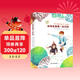 和導盲猩猩一起歷險 互助友情莫波格暖心作品兒童勇氣培養特殊教育故事書(shū) 兒童年貨節送禮