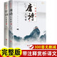 【自營正版-現(xiàn)貨速發(fā)】當白話遇見古詩文 清雅詩詞 人一生要讀的古典詩詞 唐詩三百首 宋詞元曲三百首 玩轉(zhuǎn)百科的古詩詞 枕上詩詞（全3冊）杜甫笑了 中國古詩詞鑒賞賞析詩詞古代詞賦歌300首古典文化 唐詩