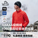 伯希和（Pelliot）【P系列】羽絨服男1000蓬營(yíng)地超輕立領(lǐng)戶(hù)外登山鵝絨沖鋒衣內膽 丹楓紅 | 1000蓬鵝絨 科技面料 L