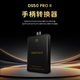 COOVELITE DS50 Pro Ⅱ手柄轉換器 Xbox精英2 Switch Pro PS5 PS4 XBOX手柄玩PS5 PS4 PS3 Switch2 PC游戲 灰色