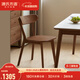 源氏木語(yǔ)實(shí)木餐椅北歐風(fēng)橡木靠背椅家用多材質(zhì)休閑椅現代簡(jiǎn)約餐廳吃飯椅子 橡木胡桃色0.47m椅*4(一包四把)
