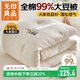 無(wú)印良品A類(lèi)99%大豆蛋白被子 全棉雙層紗秋冬被單人加厚被芯6斤 150*200cm