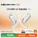 韶音（SHOKZ）【全店前20名搶5折】OpenFit Air 開(kāi)放式耳機藍牙耳機掛耳式耳機超長(cháng)續航運動(dòng)跑步新年禮物T511 冰川白