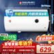 櫻花（SAKURA）60L電熱水器 2200W速熱大水量保溫家用儲水式熱水器專(zhuān)利防電墻SHW-60QY15