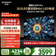 創(chuàng  )維電視A5F Pro 65英寸 612分區QD-Mini LED 極黑類(lèi)紙屏 哈曼回音壁 國家補貼