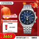 西鐵城（CITIZEN）手表男日韓表空中之鷹系列光動(dòng)能電波鋼帶商務(wù)禮物BY1030-50L