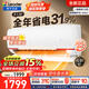 海爾空調出品統帥掛機1.5匹純銅管超省電新一級能效變頻冷暖家用自清潔防直吹臥室以舊換新 元氣 省電31.9%+30秒速熱 1.5匹
