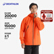 迪卡儂（DECATHLON）硬殼沖鋒衣男女春秋登山防風(fēng)防水單層夾克風(fēng)衣運動(dòng)外套MH500 2024 男-丹霞橙 加內膽選大一碼 M