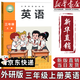 【新華書(shū)店正版】適用2026新版小學(xué)三年級上冊英語(yǔ)書(shū)外研版三年級起點(diǎn)小學(xué)教材課本教科書(shū)3年級上冊英語(yǔ)書(shū)外研社教科書(shū)三上英語(yǔ)書(shū)外研版 【新版】三上外研版英語(yǔ)
