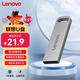 聯(lián)想（Lenovo）8GB USB2.0 U盤(pán) SX1速芯系列銀色 金屬耐用 商務(wù)辦公必備