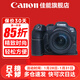 佳能（Canon） 佳能 G7X2 G7X3 V1 R100 R50  R10 R7 R8 R6 R5 200D定制皮套佳能相機包專(zhuān)用原裝皮套 R7黑色國產(chǎn)定制底座