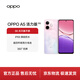 OPPO A5 活力版 8GB+256GB 瑪瑙粉 IP69滿(mǎn)級防水 360°抗摔 超四年耐用大電池 5G 智能手機