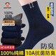 大嘴猴100%純棉襪子男士中筒秋冬運動(dòng)純棉襪7A抗菌防臭透氣吸汗禮盒裝
