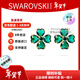 施華洛世奇（SWAROVSKI）新品IDYLLIA 幸運四葉草耳釘輕奢飾品生日圣誕節禮物送女友 綠色 5666236