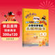 黃岡小狀元小升初真題卷語(yǔ)文2024春全國100所名校小學(xué)升學(xué)考試沖刺真題卷語(yǔ)文通用版