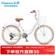 飛鴿（FG FLYING PIGEON）城市自行車(chē)24英寸低跨度車(chē)架男女成人學(xué)生兒童城市休閑通勤單車(chē)