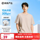 網(wǎng)易嚴選【T學(xué)家】超值抑菌T升級205g重磅棉T恤100%新疆棉 淺沙色-春夏升級 4XL