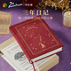畢加索（pimio）筆記本三年日記本2026本子高顏值筆記禮物本伴手禮手賬記事本活頁(yè)本計劃本自填式日程本文具 紅色