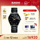 雷達（RADO）瑞士手表真系列男士高科技陶瓷機械表簡(jiǎn)約商務(wù)新年禮物