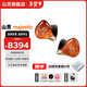 山靈（SHANLING）Majestic入耳式耳機山靈王沐楓穩定木十二單元兩圈四靜六鐵圈鐵靜耳機HIFI耳機有線(xiàn) Majestic黃花梨