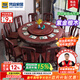 梵宜實(shí)木餐桌椅組合 紫金檀木古典仿古雕花中式圓型帶轉盤(pán)吃飯桌子 紫金檀木  一桌12椅 1.8m 【送1.2米轉盤(pán)+鋼化玻璃】