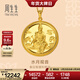 周生生（CHOW SANG SANG）水月觀(guān)音黃金吊墜 足金掛墜菩薩雙面佛經(jīng)文不含項鏈 88770P計價(jià) 9.18克(含工費250元)