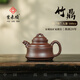 紫來(lái)順宜興紫泥泡茶壺手工竹鼎壺家用高端個(gè)人專(zhuān)用紫砂壺送領(lǐng)導生日禮物 【節節高升】竹鼎壺 180ml