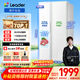 統帥（Leader）海爾冰箱出品618L對開(kāi)門(mén)冰箱家用超大容量一級能效風(fēng)冷無(wú)霜BCD-618WGLSSEDW9以舊換新國家補貼