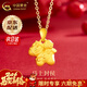 中國黃金（CHINA GOLD）金馬黃金吊墜女款足金馬上封侯項鏈新年實(shí)用生日禮物送女友老婆 今/次日達*馬上封侯吊墜 約2g【贈銀鏈】