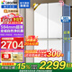 海爾冰箱出品502升四開(kāi)門(mén)Leader十字開(kāi)門(mén)594mm超薄機身526一級能效雙變頻風(fēng)冷無(wú)霜大容量家用電冰箱 一級雙變頻 全域雙凈味+母嬰三檔變溫