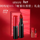 阿瑪尼啞霧紅黑管唇膏#405權能番茄口紅不沾杯潤唇膏生日新年情人節禮物