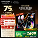 酷開(kāi)品質(zhì)款 創(chuàng  )維K6 2025款 75英寸 512分區XMini LED 4+64G 一級能效國家補貼智慧顯示屏平板電視75P6F