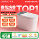 九牧（JOMOO）凈界智能馬桶S8家用馬桶感應翻蓋除臭虹吸坐便器零壓限制除菌除臭 【凈界Ultra-ZS860】香氛煥香+移動(dòng)烘干 坑距是290-390選305