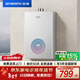 創(chuàng  )維（Skyworth）白色16升燃氣熱水器天然氣【優(yōu)于14L】家用智能恒溫變頻節能以舊換新16DH01