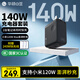華碩a豆140W氮化鎵充電器套裝 PD快充頭 適配/靈耀/無(wú)畏/天選筆記本電腦/蘋(píng)果小米17手機