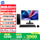惠普戰66 高性能臺式電腦主機(12代i5-12500 16G 1TSSD)23.8護眼大屏 商用辦公生產(chǎn)力 教育學(xué)習機
