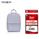 新秀麗（Samsonite）時(shí)尚潮流女包大容量雙肩包淡紫色背包NO0新年情人節禮物送女友