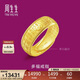 周生生新年黃金戒指 足金多福開(kāi)口戒 男女款生日禮物68259R計價(jià)10.35克
