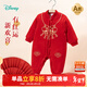 迪士尼（Disney）寶寶滿(mǎn)月抓周新年紅色拜年服夾棉保暖加絨連體衣爬服嬰兒衣服 紅色 73cm (建議6-9個(gè)月身高66-73cm）