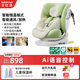 貝比途（BOBEITOO）貝智PRO兒童安全座椅汽車(chē)用嬰兒寶寶車(chē)載智能通風(fēng)加熱0-12歲坐躺 至尊智能蘋(píng)果綠（通風(fēng)加熱+單手旋轉+上拉帶）