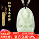 普生祥和田玉吊墜本命佛八大守護神男女掛墜 生肖?；ⅲ禾摽詹仄兴_ 中號：長(cháng)約4.8cm