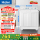 海爾（Haier）半自動(dòng)雙桶洗衣機 12KG大容量 雙缸 一級能效 家電國家補貼以舊換新京東自營(yíng) XPB120-81D2