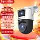 dahua大華攝像頭wifi無(wú)線(xiàn)室外雙目500萬(wàn)+500萬(wàn)智能全彩夜視全景無(wú)線(xiàn)夜視360度無(wú)死角監控器 DH-P10A-E2IL 含128G存儲卡