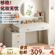 億家木梳妝臺小戶(hù)型臥室高級感2025新款奶油風(fēng)化妝臺斗柜一體化妝桌鏡 五抽單桌款|80-100cm云溪白色