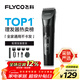 飛科(FLYCO)電動(dòng)理發(fā)器FC5908成人兒童嬰兒電推剪家用剃頭神器自理發(fā)器理發(fā)推子配理發(fā)工具新年禮物